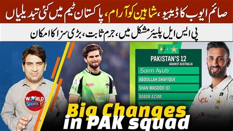 Big Changes In Pak Team For Rd Test Vs Australia Saim Ayub Will