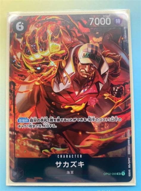 Sakazuki OP02 099 Parallel SR ONE PIECE Card Japan Paramount War