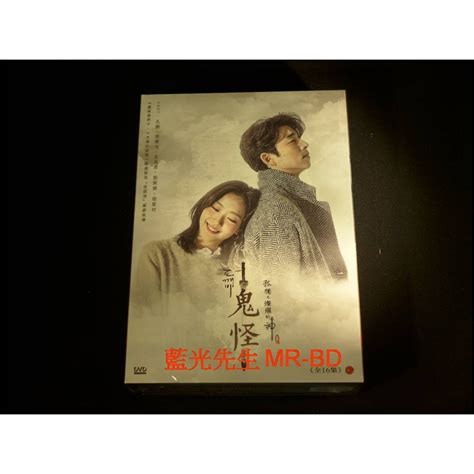 藍光先生dvd 孤單又燦爛的神：鬼怪 Guardian：the Lonely And Great God 台版 蝦皮購物