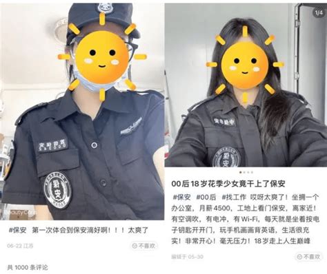 同样的薪资，当保安就更吃香，大学生开始向往“奇奇怪怪”的职业工作就业岗位