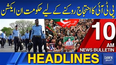 Dawn News Headlines 10 Am Government In Action To Stop Pti Protest 20 11 2024 Youtube