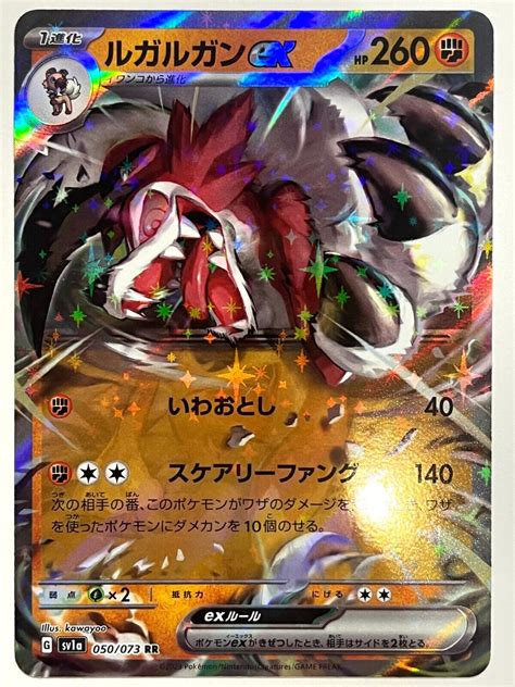 Pokemon Card Lycanroc Ex Rr Sv A Triplet Beat Mint Japan Ebay