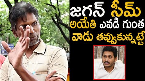 Public Talk On AP CM YS Jagan Ruling CM YS Jagan Governance YSRCP