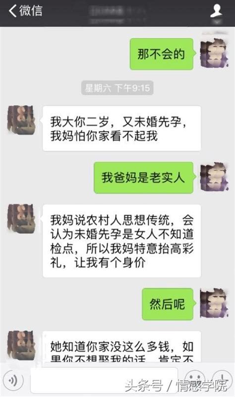 丈母娘張口要20萬彩禮，我以為她嫌貧愛富，真相令我感動 每日頭條