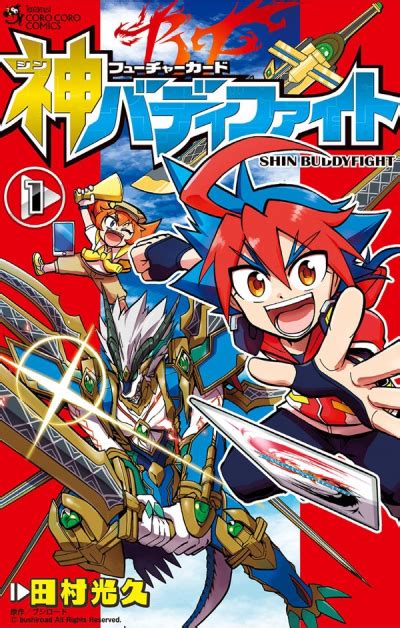 Future Card Shin Buddyfight Manga Animeclickit