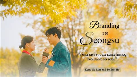 Kang Na Eon メ So Eun Ho I ll give you my everything Branding in