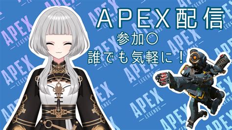 【朝活】ソロapex→カジュアル参加型 1 Youtube