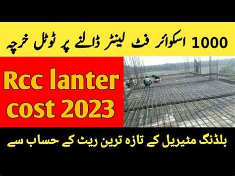 1000 Sq Fit Rcc Lanter Cost Rcc Roof Concrete 1000 Square Fit Slab