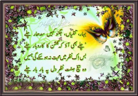 Sad Urdu Sms Images And Wallpapers 2023 Pakword