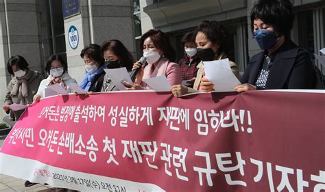 “오거돈 재판 연기는 정치적 계산1년 끌다 또 미뤄” 부산여성계 비판 중앙일보