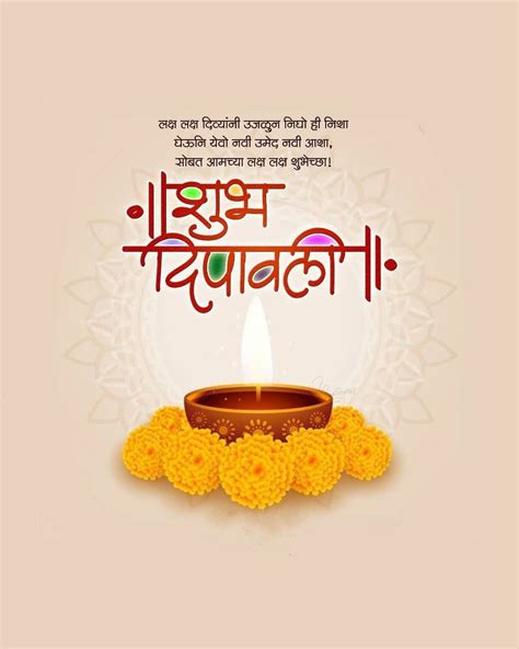 Happy diwali marathi sms wishes and greetings – Artofit