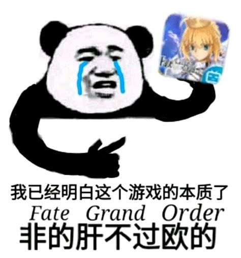 Fgo表情包⑤ 哔哩哔哩