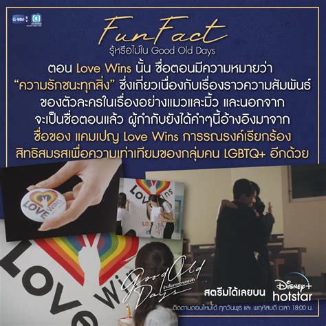 CursedFangirls彡 on Twitter RT GMMTV Love Wins มความหมายวา ความ