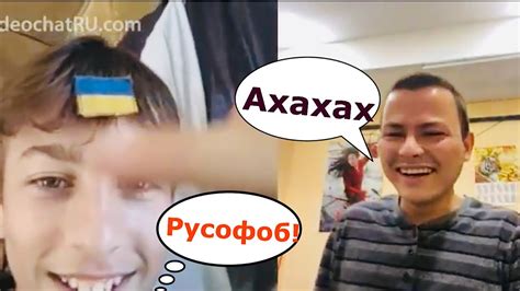 Чат рулетка, «Украина головного мозга у детей» - YouTube