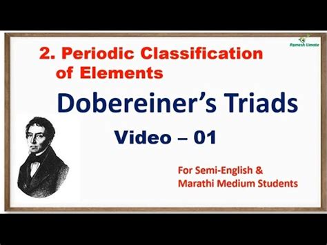 DOBEREINERS TRIAD 2 CLASSIFICATION OF ELEMENTS VID 01 SEMI