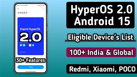 Hyperos India Eligible Device S List Release Redmi Xiaomi