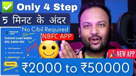 LIVE लन कस ल without KYC Get Instant 50000 Loan No Income