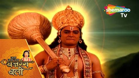 राम भक्त हनुमान कथा Jai Jai Bajrangbali Full Episode 51 जय जय जय