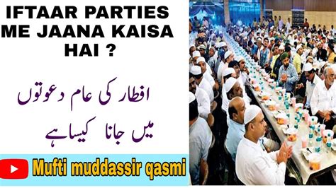 Iftar Partys Me Jaana Kaisa Hai Youtube