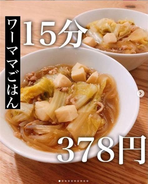 余りがちな白菜の簡単レシピ5選！激うまパパっとメニュー｜たまひよ