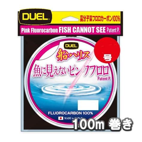 Duel 6号 22lb 100m 魚に見えないピンクフロロ 船ハリス デュエル ヨーヅリ 日本製 国産 漁業者 フロロカーボン ハリス ショックリーダー ライン H4400 Sp