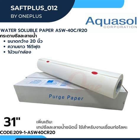 Asw R Size X Mm M Aquasol Water