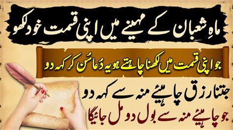 15 Shaban Ka Wazifa Shab E Barat Ke Din Ka Wazifa For Money Rizq Ki