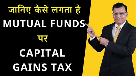 Capital Gains Tax Applicable On Redemption Of Mutual Funds Pankaj