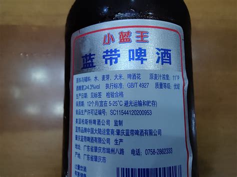 蓝带（blue Ribbon）小蓝王啤酒 11度640ml什么值得买