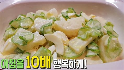 🥒오이와 🥔감자를 이렇게 드셔 보세요‼️ ⏰️바쁜 아침 든든한 한끼 식사가 완성됩니다 Youtube