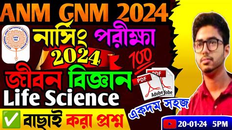 Gnm Anm Life Science Class 2024 Life Science Class For Anm Gnm Anm