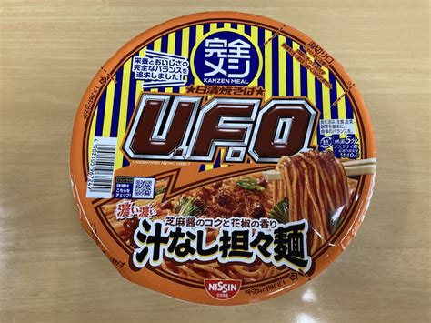 完全メシに関係なく美味しいですね～ 日清焼そばufo 濃い濃い汁なし担々麺！！ うまいものにはトゲがある