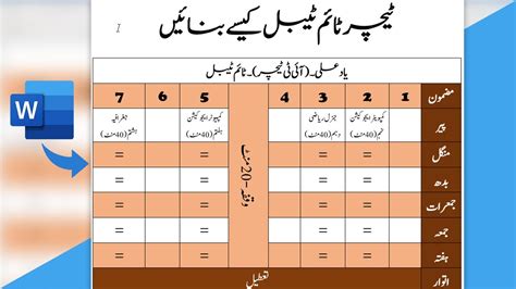 How To Create Teacher Time Table In Ms Word Master The Art Of