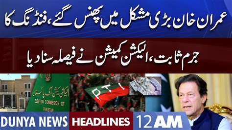 Big Blow To Pti Imran Khan In Trouble Dunya News Headlines Am