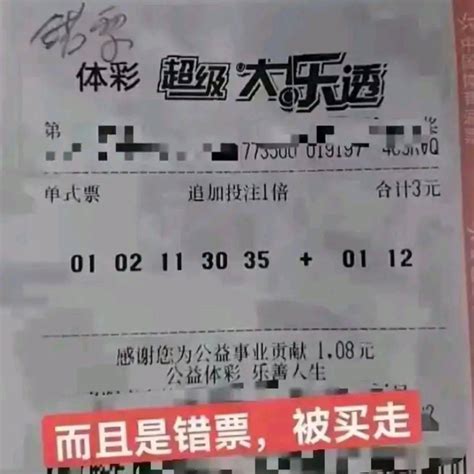 云南一彩民喜中2275万元 大乐透 号码 彩票