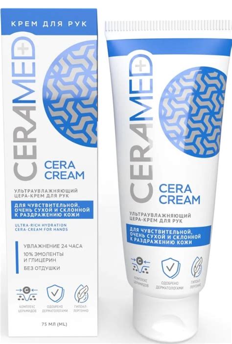 Concept Ceramed Цера-крем для рук ультраувлажняющий, 75 мл