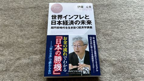 『世界インフレと日本経済の未来』｜合同会社ノマド＆ブランディング 大杉 潤