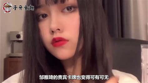 央美大学生邹雅琪：假扮名媛在高档会所白嫖21天，结局如何了？ Youtube