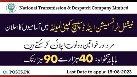 National Transmission And Despatch Company Limited Jobs Of July