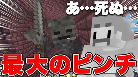 【マイクラ】4日目。ネザー要塞攻略でドズル、絶体絶命のピンチ！【超過酷サバイバル4】【ドズぼん】 Youtube