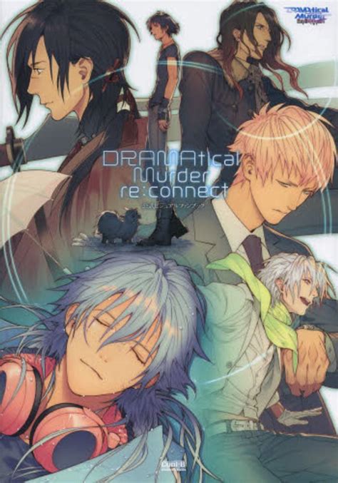 Dramatical Murder Re：connect公式ビジュアルファンブッ ヘッドルーム【編】 紀伊國屋書店ウェブストア