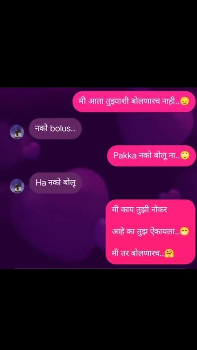 🍁मी काय तुझी नोकर💕marathi Love Status ️‍🩹 मराठी स्टेटस 🔥love