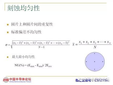 半导体知识：蚀刻（etch）工艺讲解 知乎