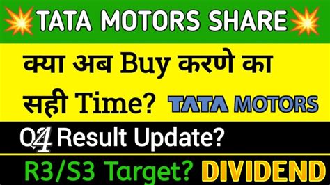 Tata Motors Q Result Out Now Tata Motors Dividend Declare