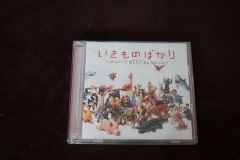 Yahooオークション Cd いきものばかり~メンバーズbestセレクション~