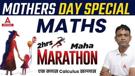 Nda Nda Maths Maha Marathon Ek Class Calculus Khallas By