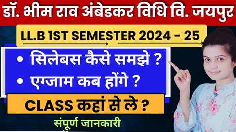 Ambedkar Law University Jaipur LLB 1st Semester Syllabus 2024 25 Alu