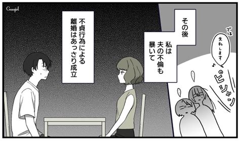 【スカッと漫画】「もう別れるからいっか！」離婚が決まり、義母に復讐した人の話【最終話】 女子力アップcafe Googirl