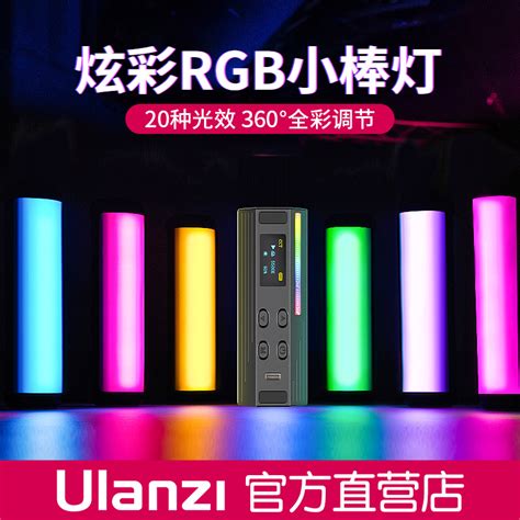 Ulanzi优篮子 I Light磁吸rgb小棒灯手持补光棒全彩光绘摄影冰灯 淘宝网