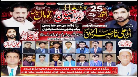 Live Majlis Aza 25 Oct 2023 Imam Bragha Ratowal Gondal Road Sialkot